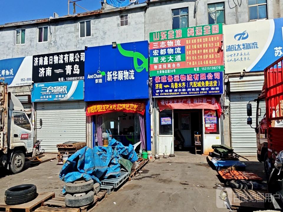 大顺物流园