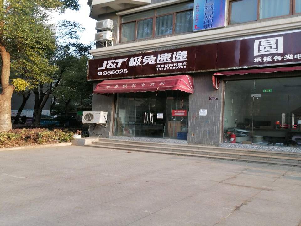 极兔速递