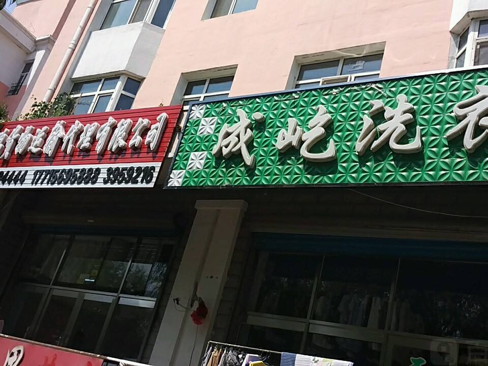 鸿鹏货物运输代理有限公司