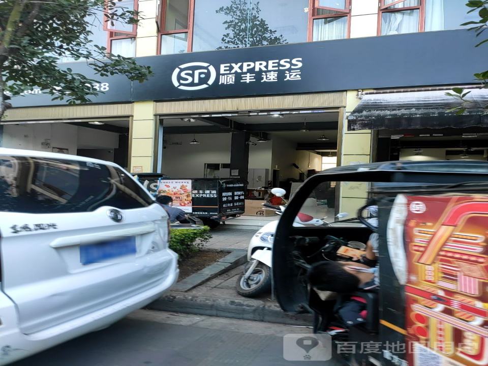 顺丰速运(白象街营业点)