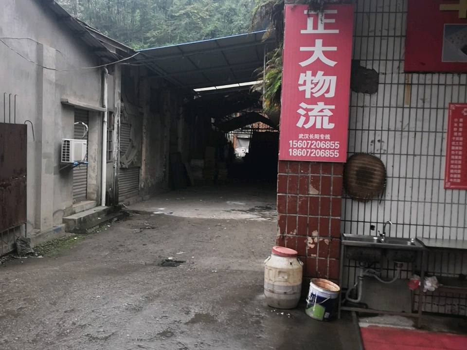 正大物流(秋潭路店)