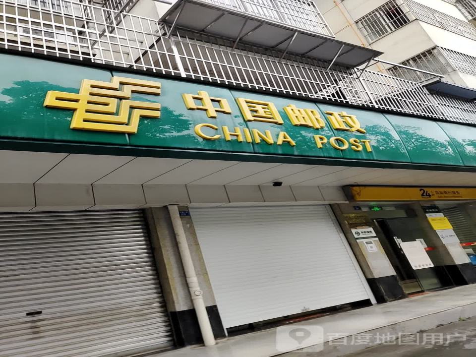 中国邮政(天乡路一段)