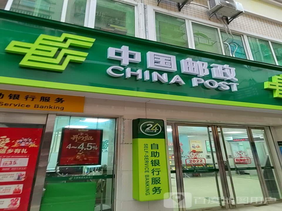 中国邮政(明清大道)