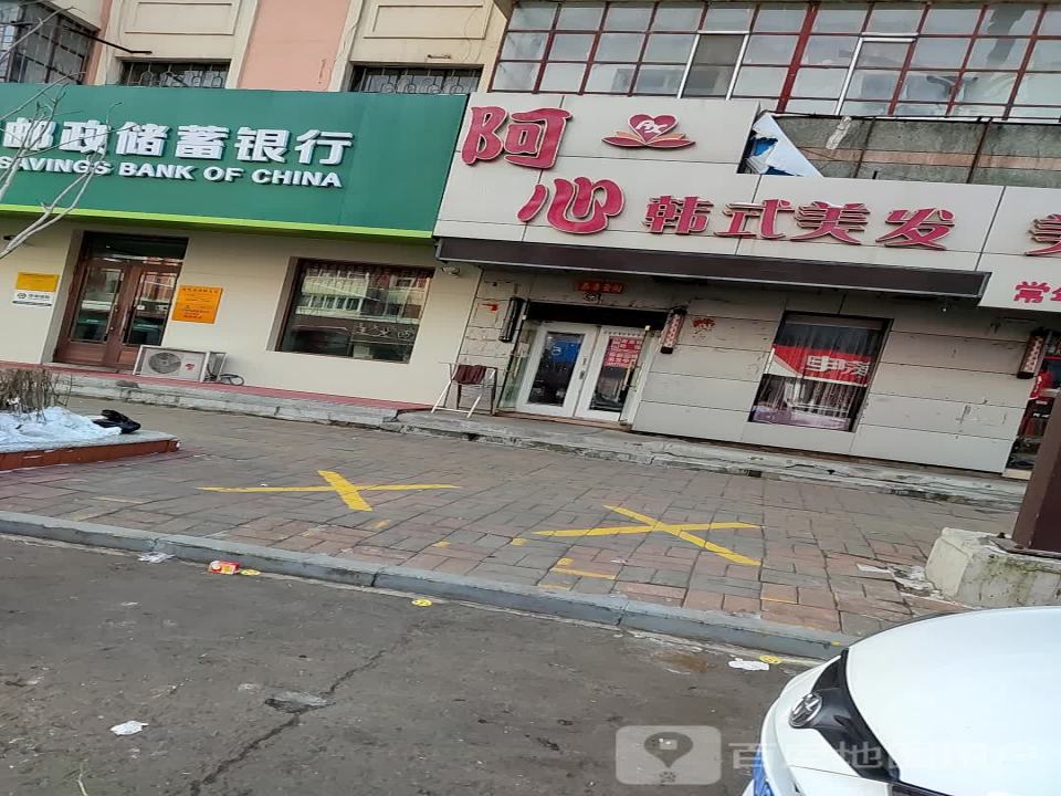 向阳邮政支局(向阳大街)