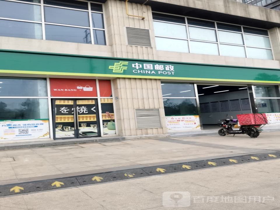 中国邮政(临江大道)