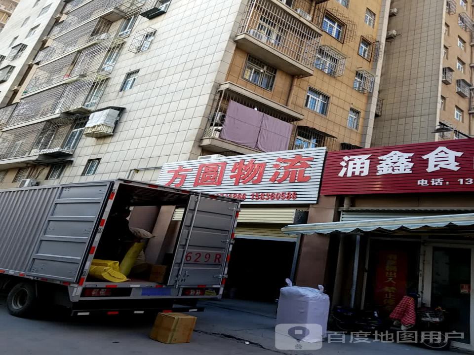 方圆物流(汇金国际城市广场汇景花园店)