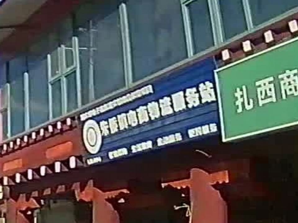 朱倭镇电商物流服务站