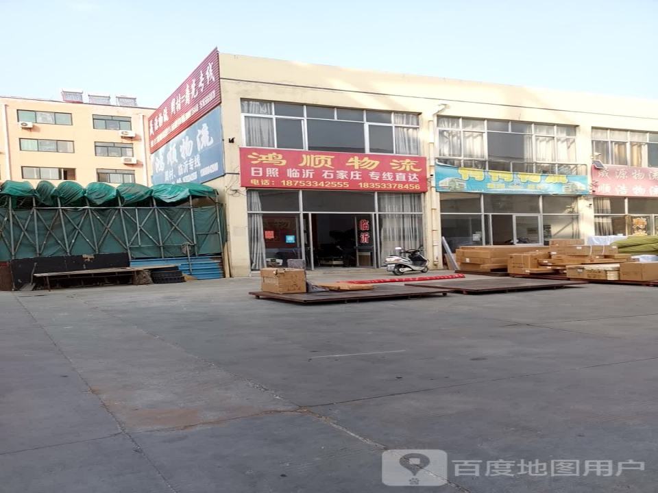 晟源物流