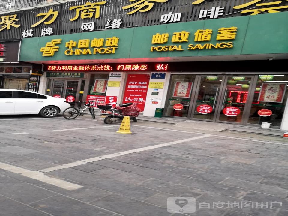 中国邮政(金岭路店)