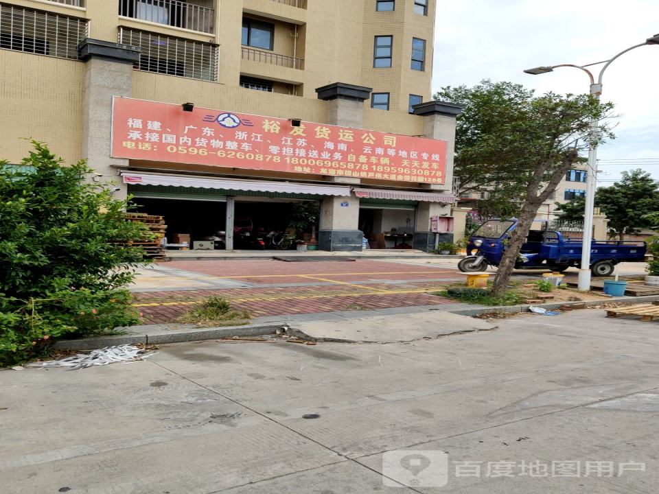 龙海裕发货运