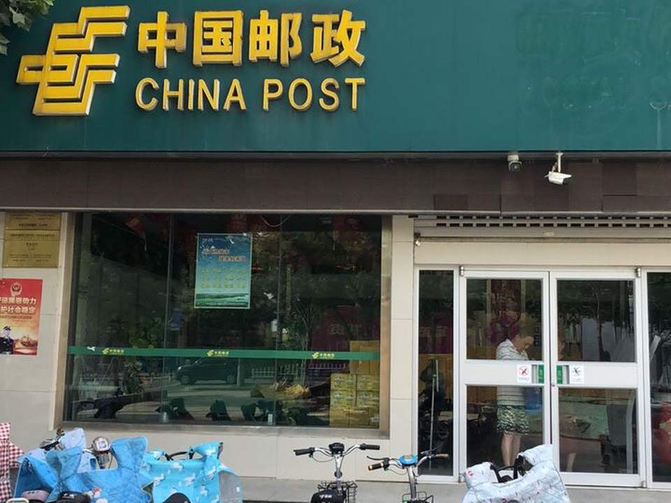中国邮政(东风路邮政支局)