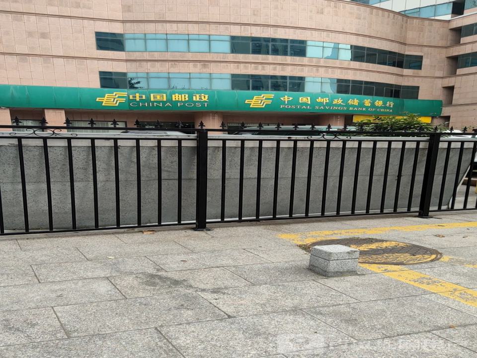 中国邮政(延安三路邮政支局)