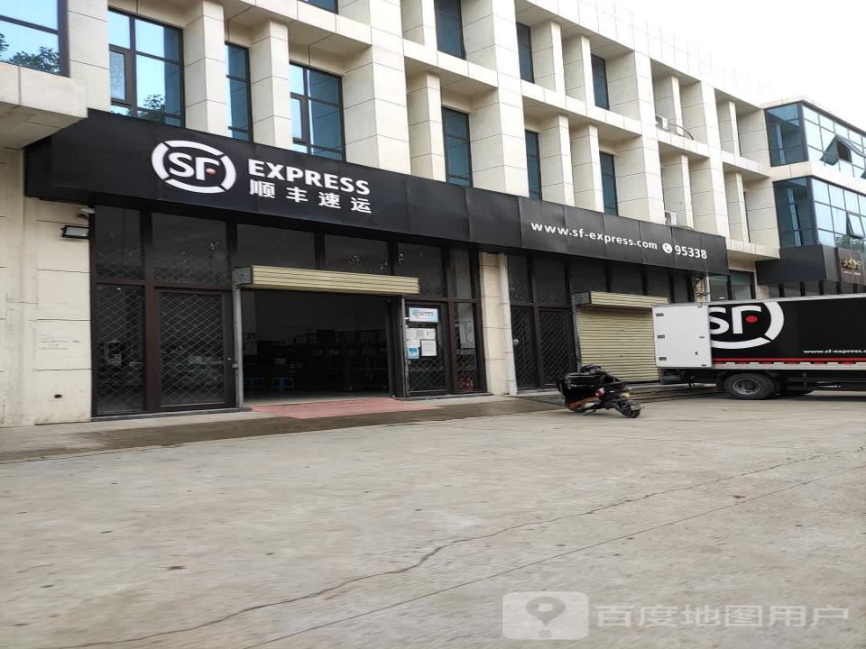 顺丰速运(济宁汶上华儒营业点)