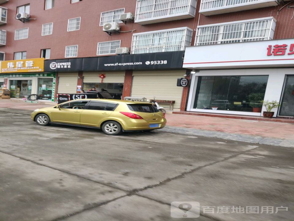 宝丰顺丰速运(北星路店)