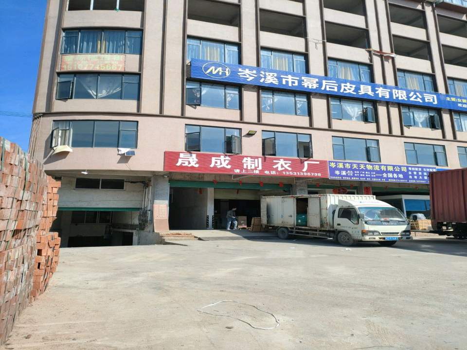 岑溪市天天物流有限公司