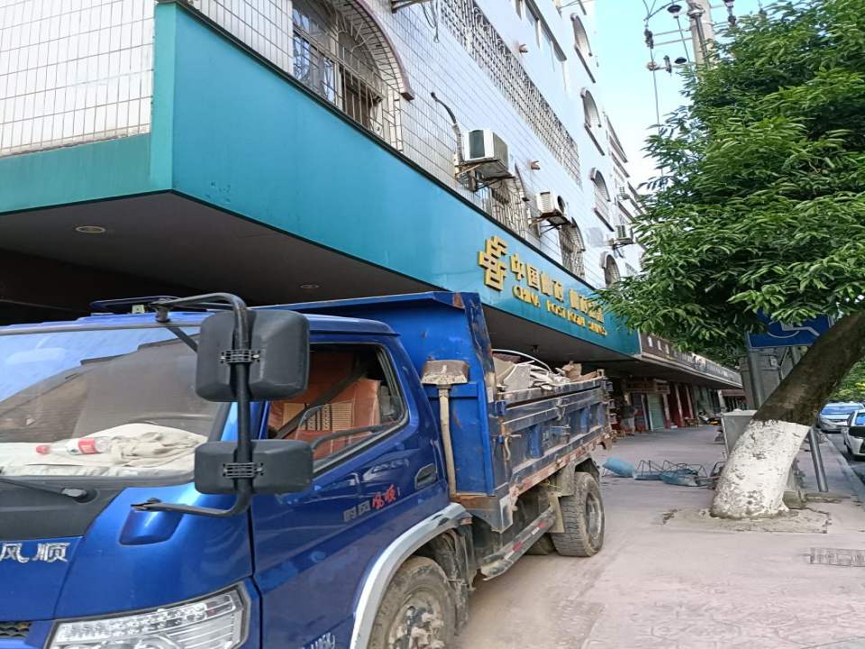 中国邮政(解放路邮政支局)