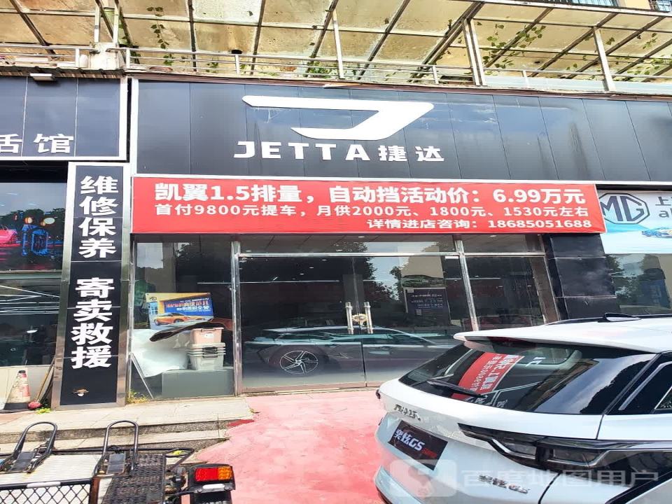 捷达