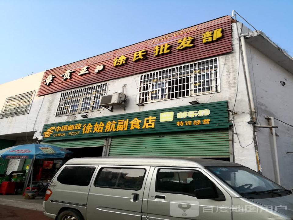 中国邮政(G357店)