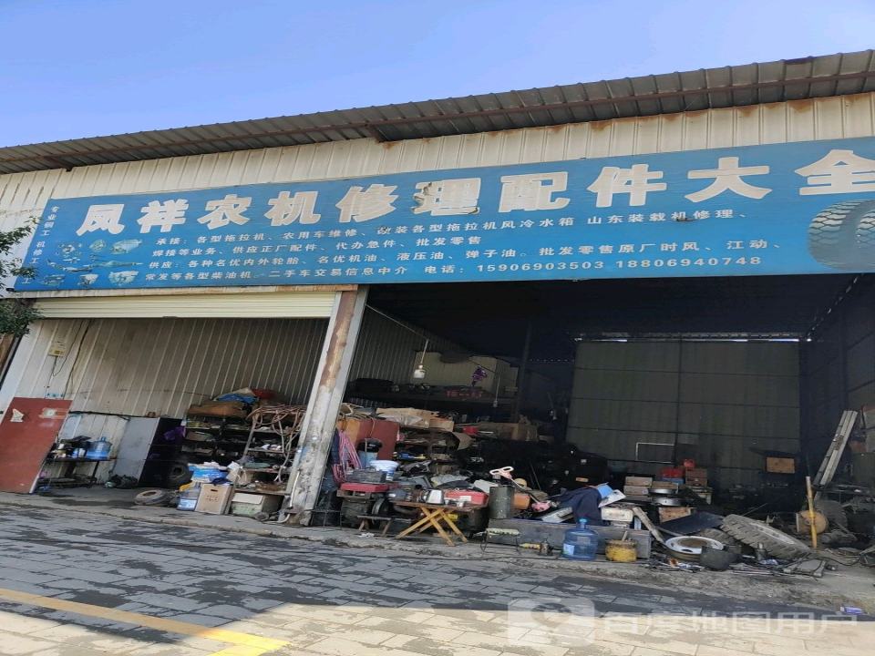 凤祥农机修理配件大全