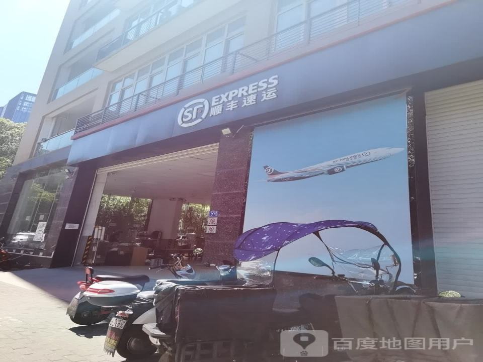 顺丰速运(江新业务部)