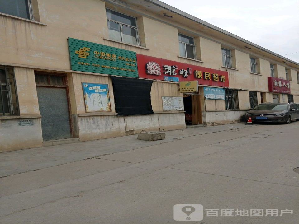 中国邮政(南山巷)