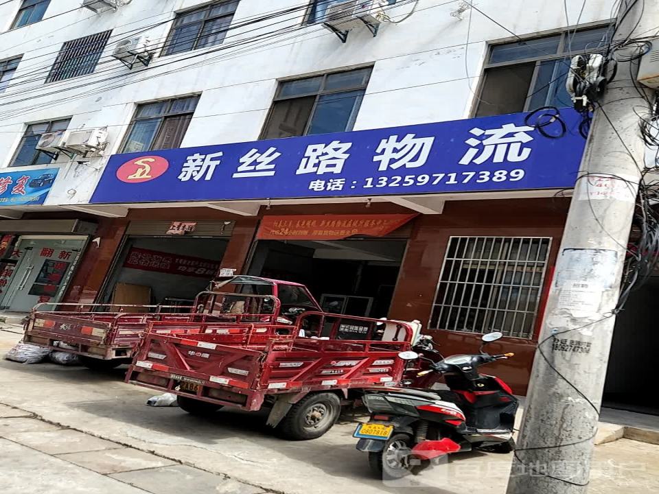 陕西新丝路物流(蓝田卸货站)