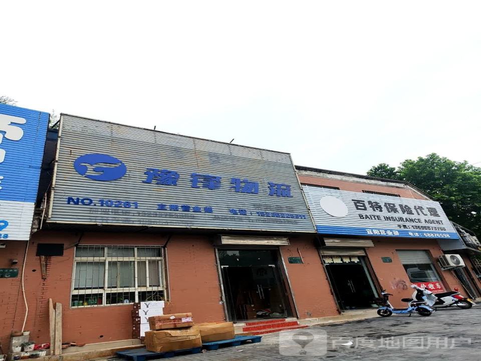 豫锋物流(香鹿山大道店)