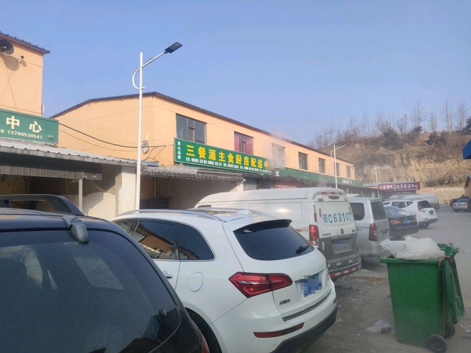 三餐源主食厨房配送中心