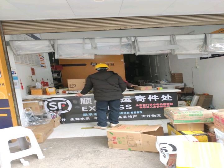 高县庆符镇顺丰速运(金盾小区店)