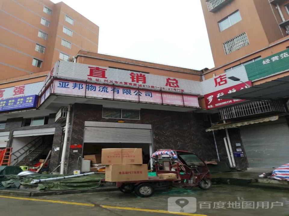 速通物流有限公司