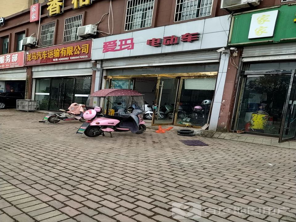 龙马汽车运输有限公司