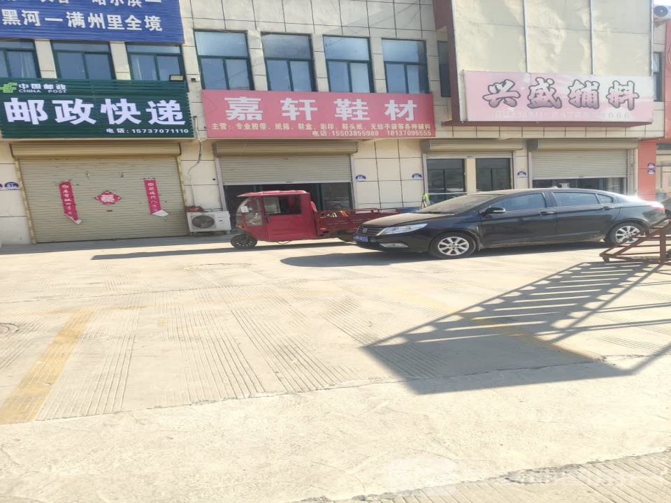 中国邮政(恒山路店)