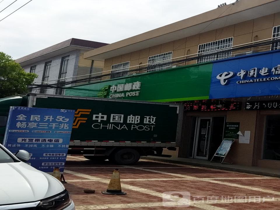 中国邮政(老道寺邮政所)