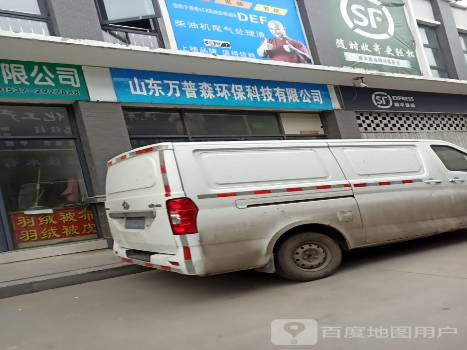 顺丰速运