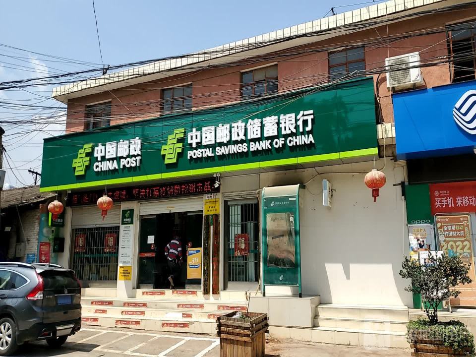 中国邮政(州城镇邮政所)