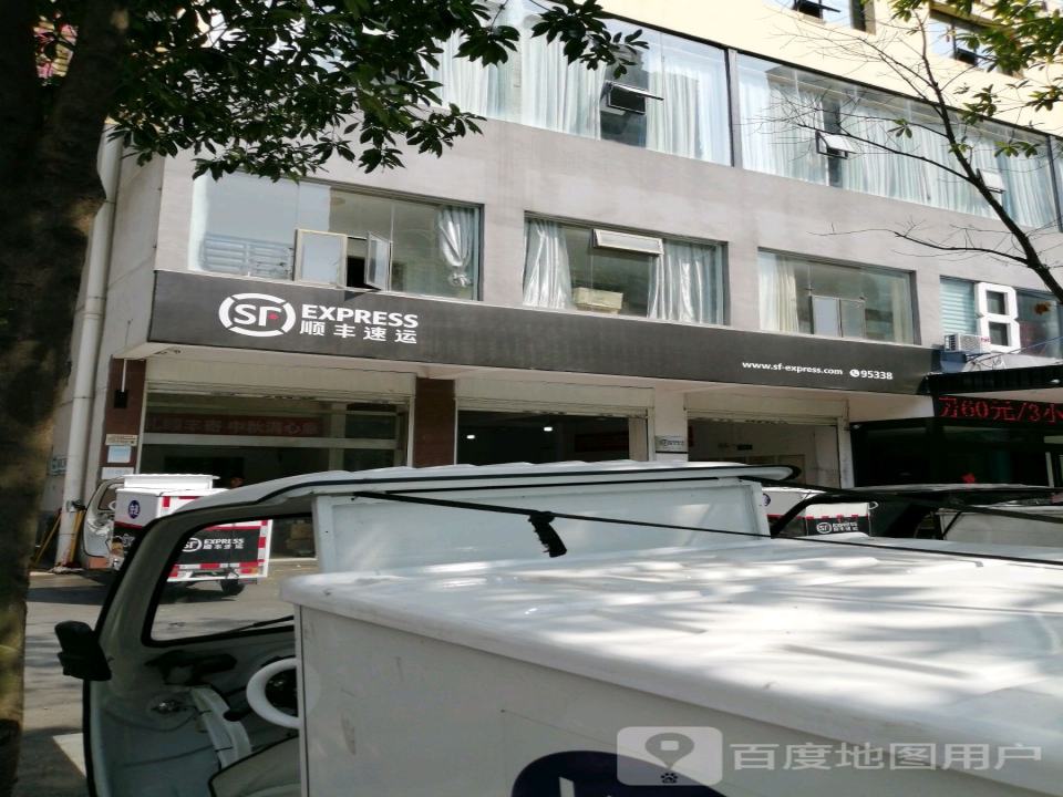 顺丰速运(怀化鹤城正清路营业点)