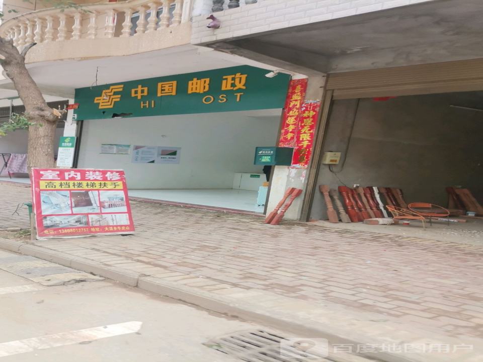 中国邮政(X688)