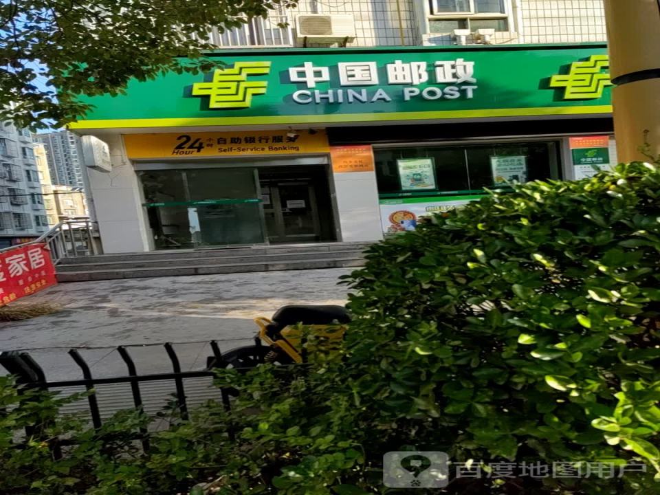 中国邮政(城关镇东郊社区卫生服务站东北)