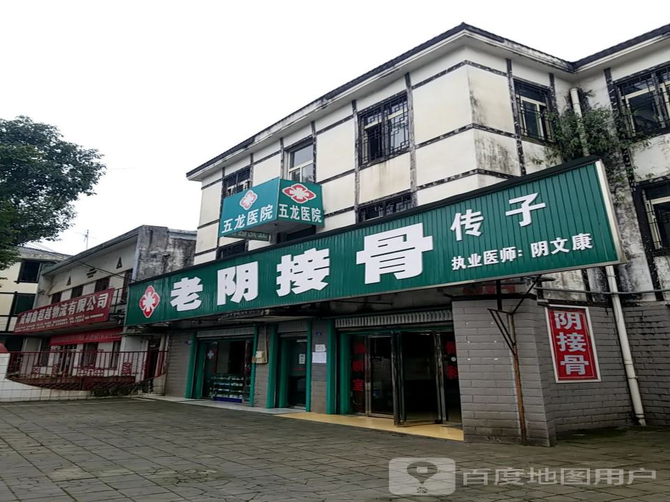 成都鑫超越物流有限公司
