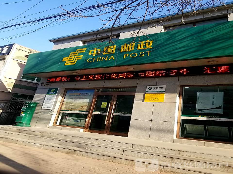 中国邮政(新兴街)