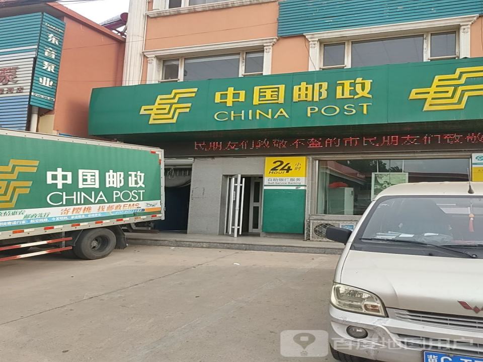 深河邮政支局(京抚线)