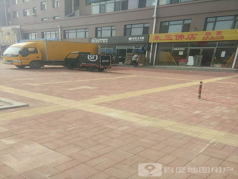 顺丰速运(文化街店)