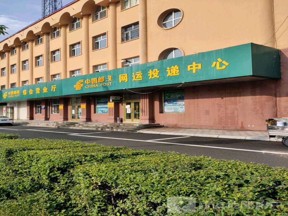 中国邮政(速递物流营业厅)