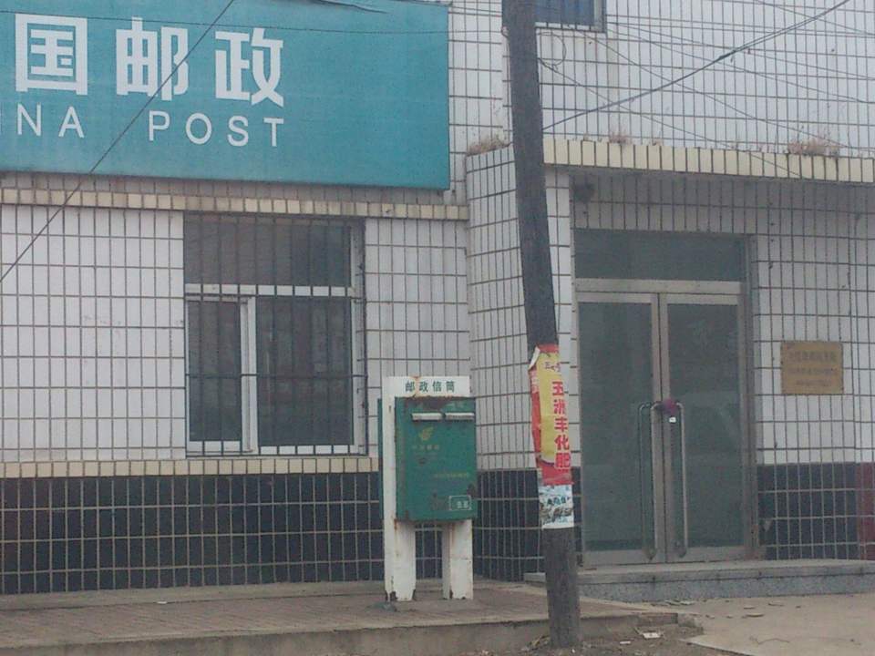 中国邮政(大红旗邮政支局)