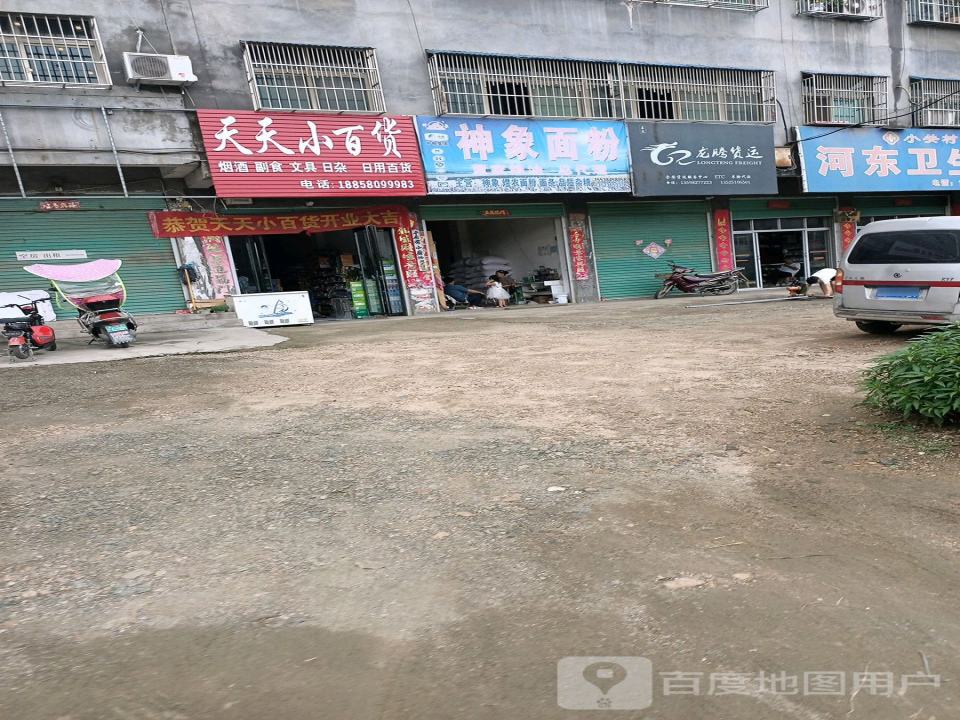 龙腾货运
