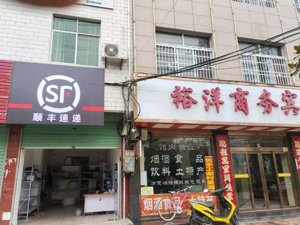 顺丰速运(兴隆小区营业店)