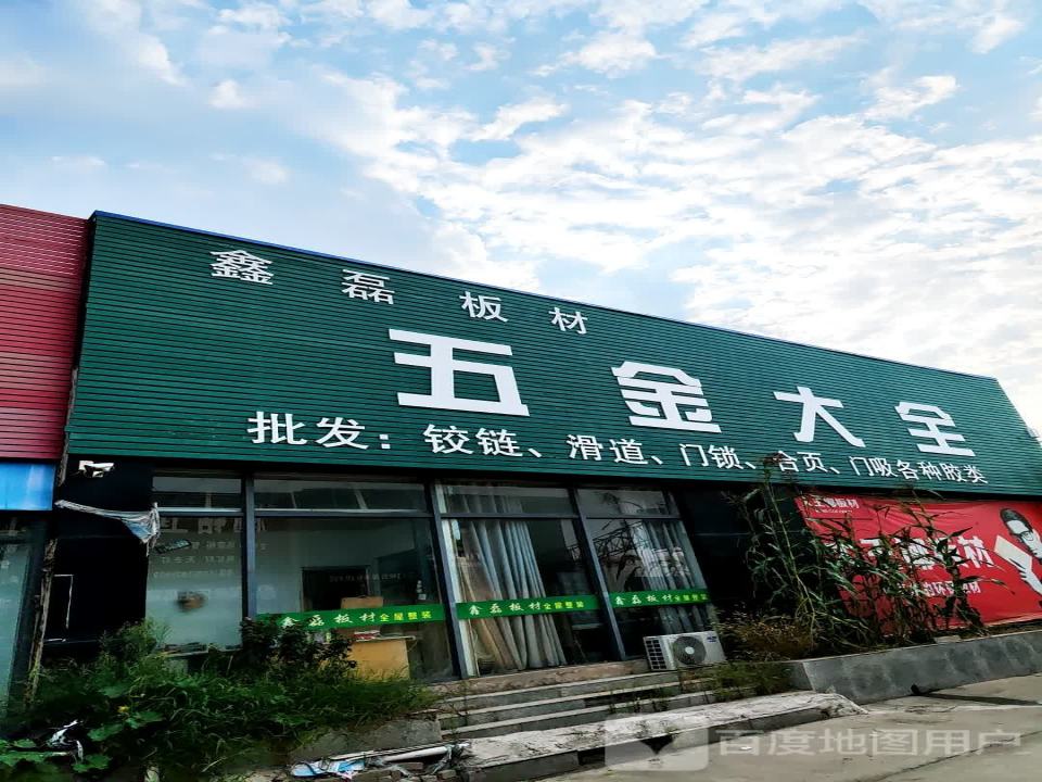 大王椰板材(金三角建材物流港店)