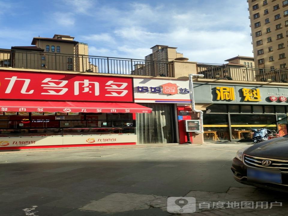 妈妈驿站(朝霞路店)