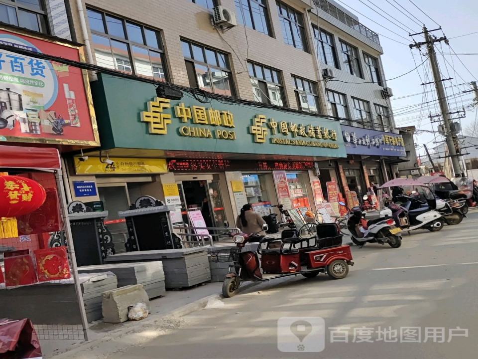 洋县马畅邮政支局
