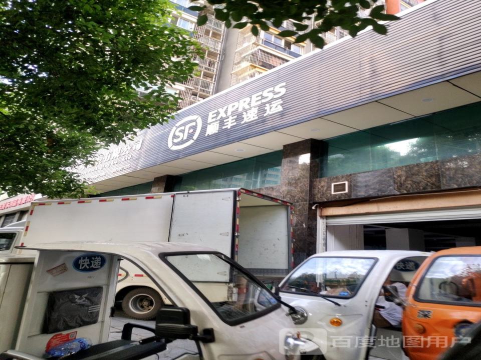 顺丰速运(紫薇路店)